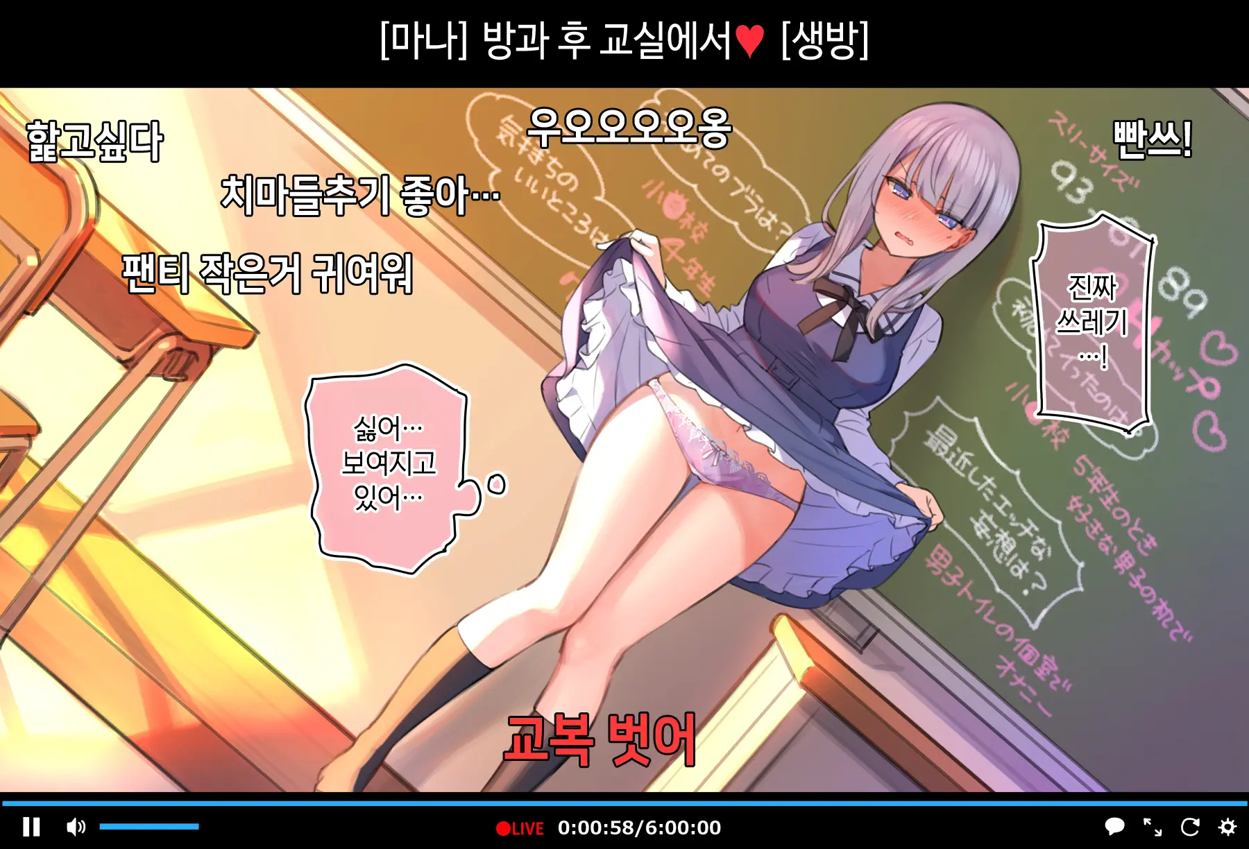 Saimin Douga De Namaiki Namanushi Ga Namaiki Suru Namahousou ~Jitaku Gakkou Hen~